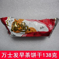 Бесплатная доставка, бесплатная доставка ежемесячно Mariff Milk Biscul
