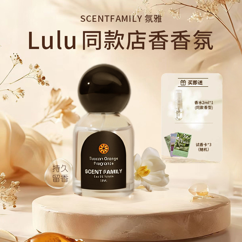 Lulu Store Same Style Tuscany Orange Light Fragrance Spray Authentic Niche Birthday Gift High-End Souvenir Ornament Lulu Store Same Style Tuscany Orange Light Fragrance Spray Authentic Niche Birthday Gift High-End Souvenir Ornament