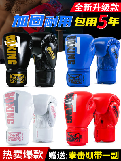 拳击手套拳套儿童成人男散打搏击专业女泰拳半男孩沙袋沙包训练指