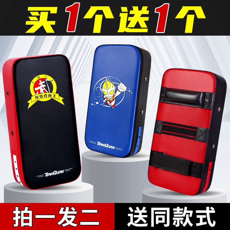 Foot Target Loose Punches Boxer Target children Taekwondo Taekwondo Taekboxing Adult Fight against handlebar Handlebar Training Equipment-Taobao