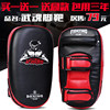 Red and black - wuhun foot target - (buy one get one free) 