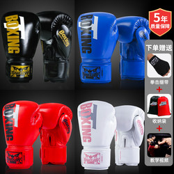 Boxing glove gloves Glipper Children Adult Men San Fighting Professional Female Thai Muay Thai Boys Sandbag Sand Bag Training