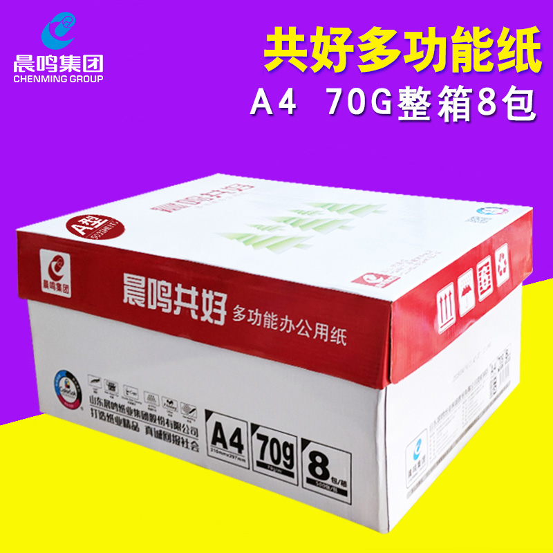 Morning tinnitus good A4 printed white paper 70 gram reprinted paper office use paper wood pulp paper whole box