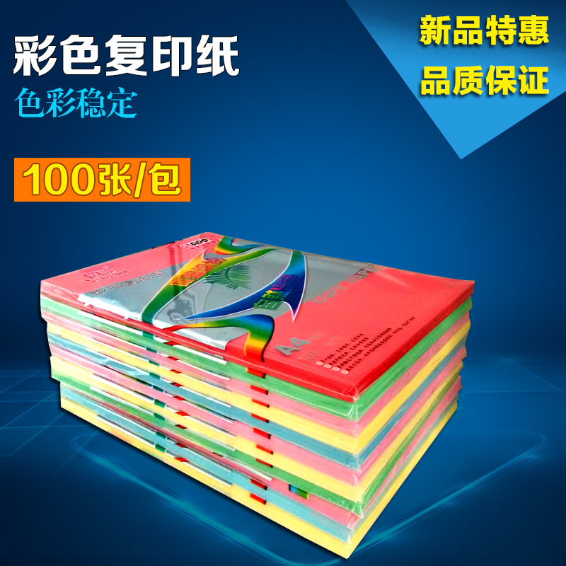Flagship Color Photocopy Paper Pink Sky Blue Light Yellow Red A4 80g Separated Paper 100 Pack