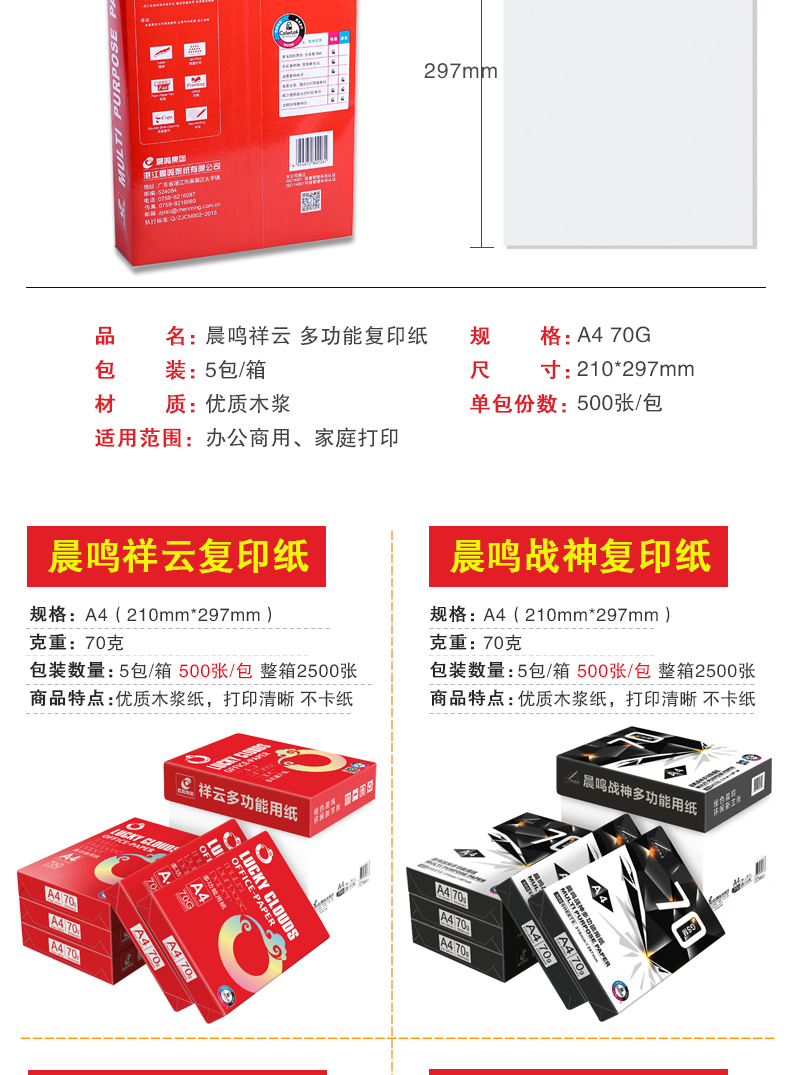 Chenming a4 giấy in giấy trắng gói đơn 500 tờ A4 giấy sao chép 70 gram đầy đủ hộp 5 gói giấy nháp giấy văn phòng