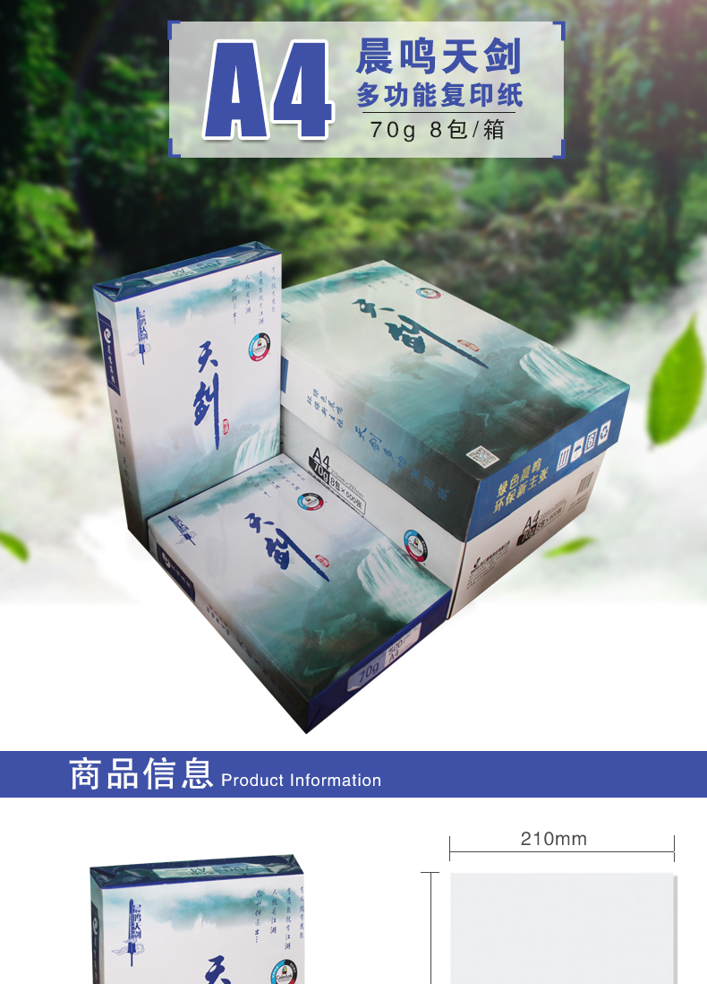 Chenming Tianjian A3 in giấy trắng sao chép 500 tờ / gói 70g giấy văn phòng a4 hộp giấy 8 gói