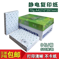 APP Kang Bai Shi sao chép giấy In giấy sao giấy A4 A3 70 g Giấy văn phòng 8 túi / hộp giấy a4 500 to