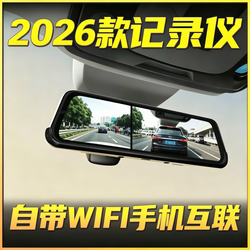 2026 New Model Car Dash Cam 360 Panoramic Installation-Free Wireless Vehicle Reversing Camera with Dual Front and Rear Cameras 2026 New Model Car Dash Cam 360 Panoramic Installation-Free Wireless Vehicle Reversing Camera with Dual Front and Rear Cameras