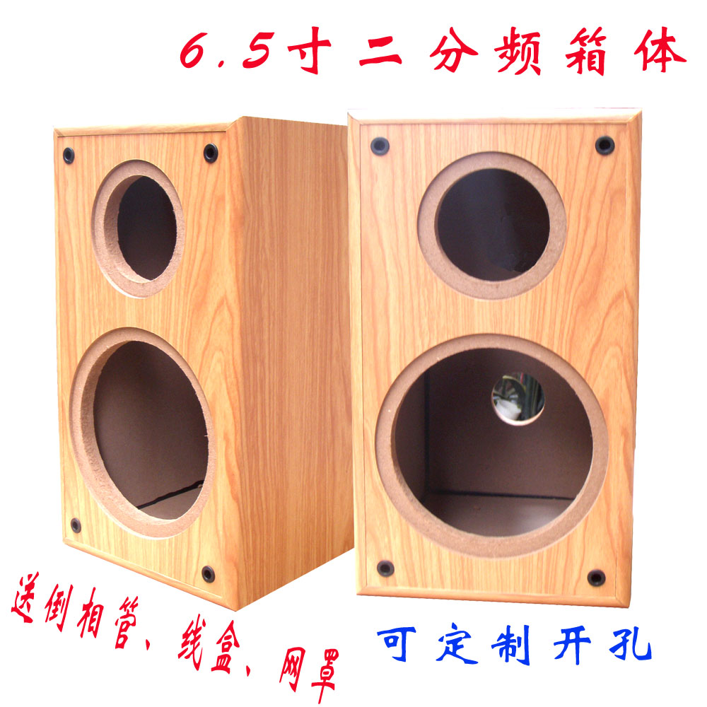 6 5-inch two-way frequency speaker empty box wooden bookshelf DIY audio empty speaker