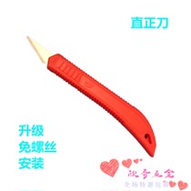 Plastic flashing knife plastic plastic parts burr smoothing knife straight knife deburring knife trimmer shovel knife trimming knife