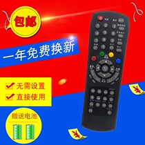 Suitable for RISUN ideal TV remote control LCD3201 2602 3207 LED3217 1918 3219