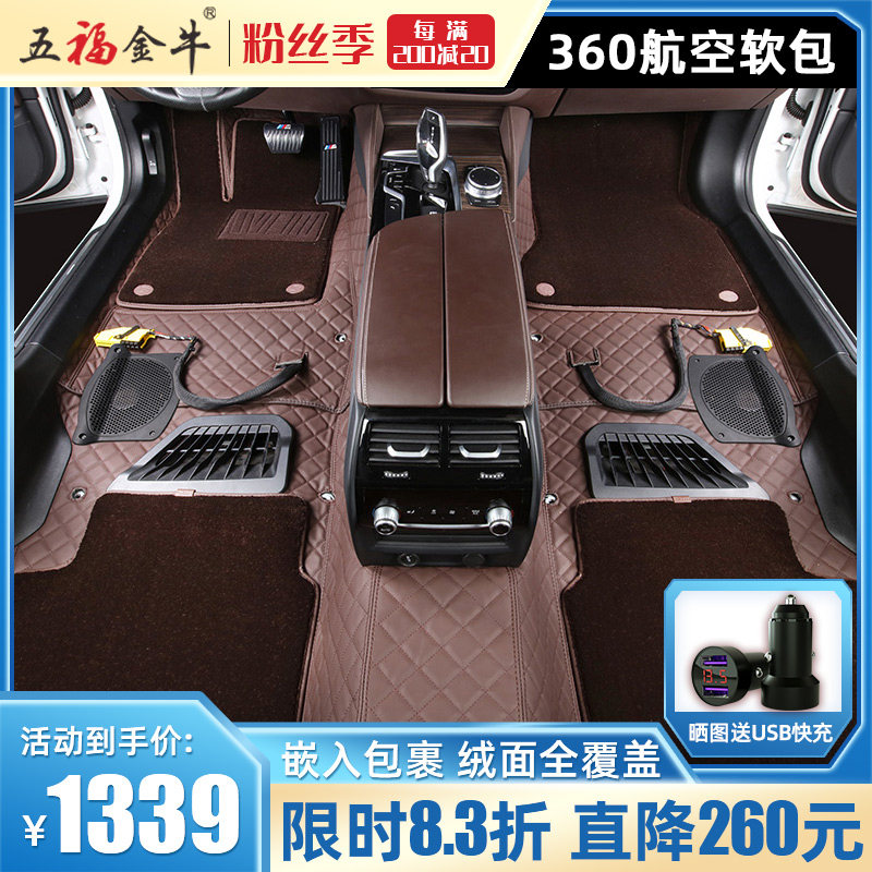 Fifo Golden Bull 360 Air Soft Foot Cushion Car Full Siege for the Foxin Audi Audi A4L Tesla