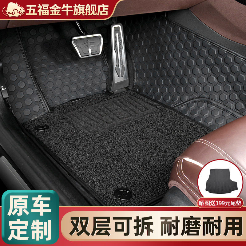 Five Fortune Car Foot Pad All encircled silk ring for Volkswagen Toyota Carola Audi 5