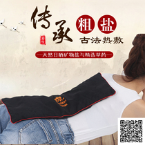 Alishan Unrivaling Ice Fire Ai Salt Suede Bag SPA Warm Moxibustion Hot Compress Physiotherapy Bag Large Coarse Sea Salt Grain Cervical Spine Bag