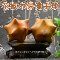 Pepper Wood Fitness Ball Handball Wood Bodybuilding Handball Aged Bodybuilding Hands Ball Hand Knead And Exercise Fingers