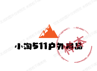 沈阳城市猎人户外装备