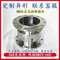 360 degree high pressure DN type hydraulic 304 stainless steel rotary joint Flange pipe rotary joint Water universal joint