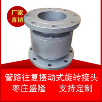 360-degree high-pressure straight-through crane pipe universal rotary joint water flange type DN3 inch 4 inch 5 inch 6 inch 8 rotary joint