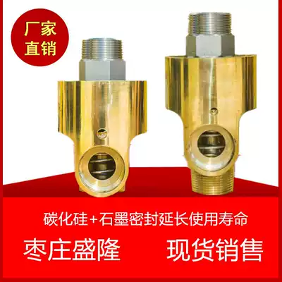 H11 4 two-way type H32 high quality guarantee 360 days Silicon Carbide Graphite HS-G 32-15 rotary joint DN32 water