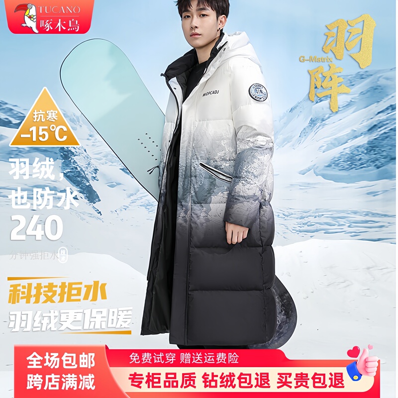 Woodpecker Men's down Jacket Winter 2025 New Thickened Mid-Length High-End Couple's Wear Stylish Men's Coat Woodpecker Men's down Jacket Winter 2025 New Thickened Mid-Length High-End Couple's Wear Stylish Men's Coat
