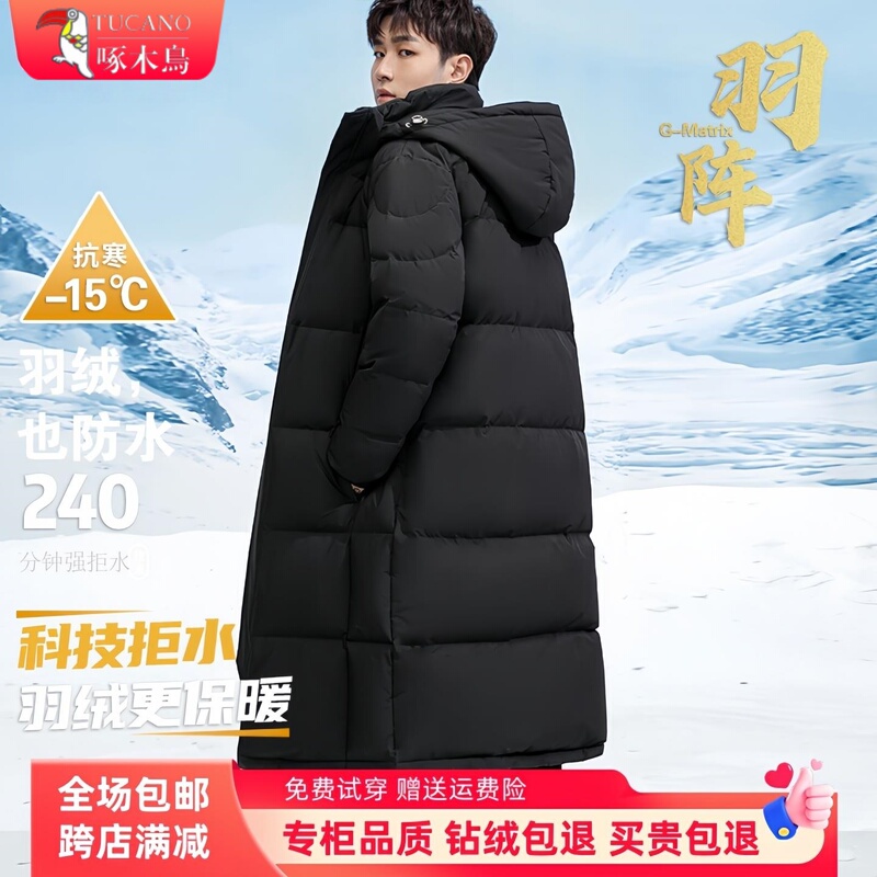 Woodpecker Winter Mid-Length Warm and Cold-Proof Clothing for Men, Thickened Winter Clothing for Couples, Long Over-The-Knee down Jacket