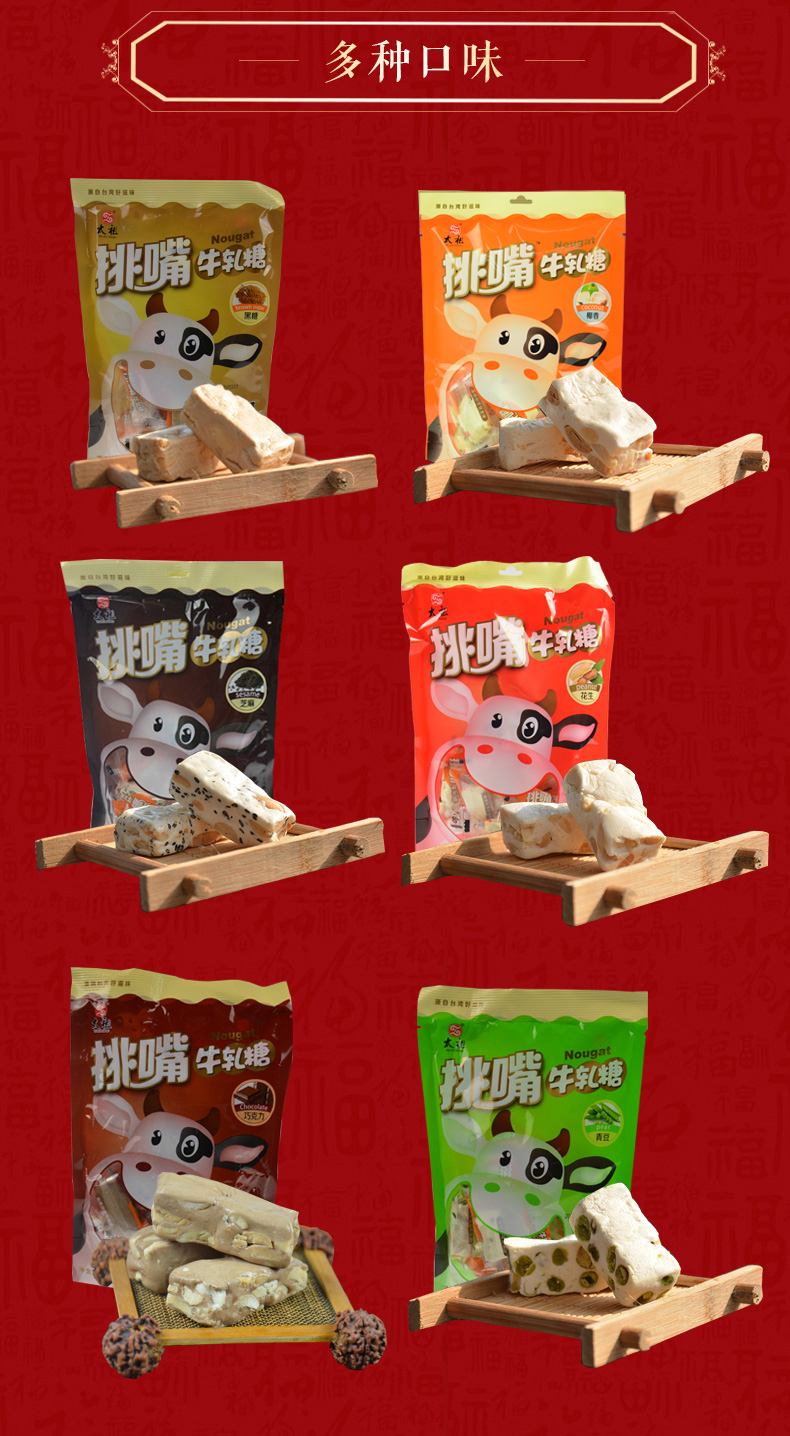 牛轧糖12_06.jpg