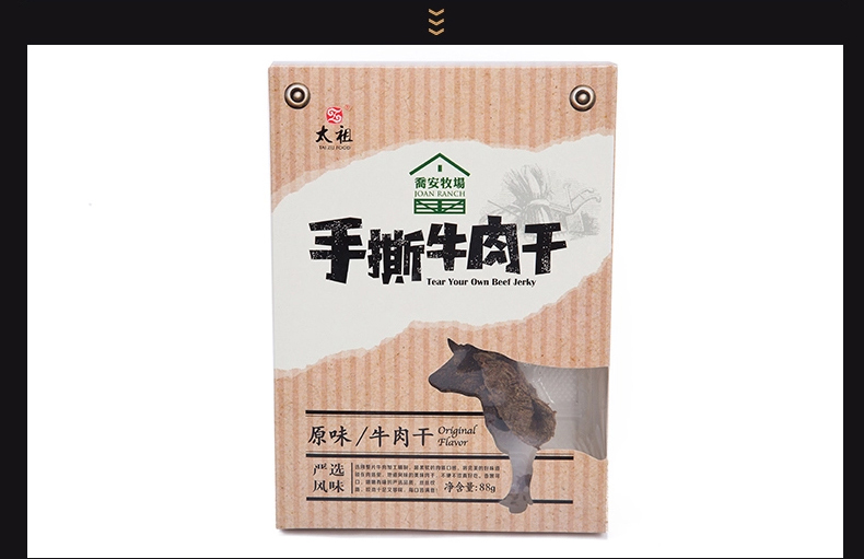  牛肉片凤梨酥贡糖_04