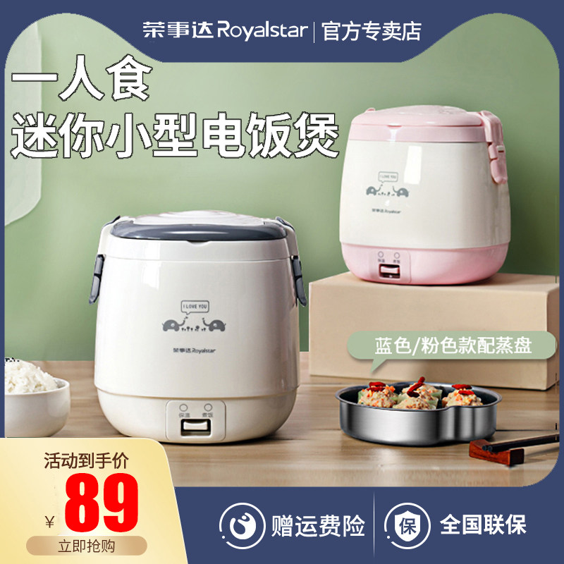 Rongdo Da electric rice cooker 1 5L Mini cooking Dual-purpose 1-2 people domestic single dormitory electric rice cooker RX-MN15F
