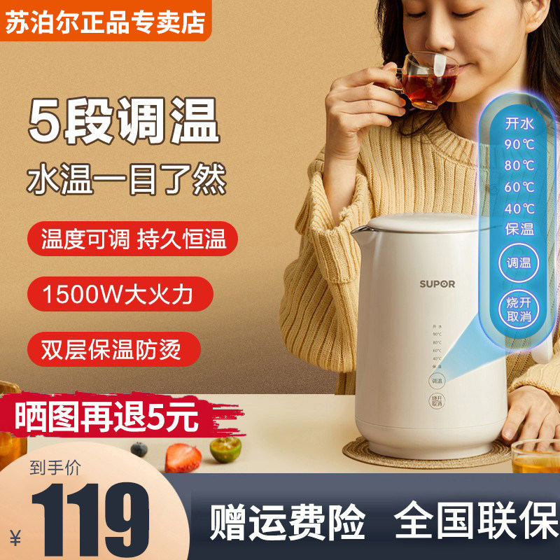 Supal Electric kettle 1 5L thermostat in one home with self-controlled thermal kettle SW-15T70A