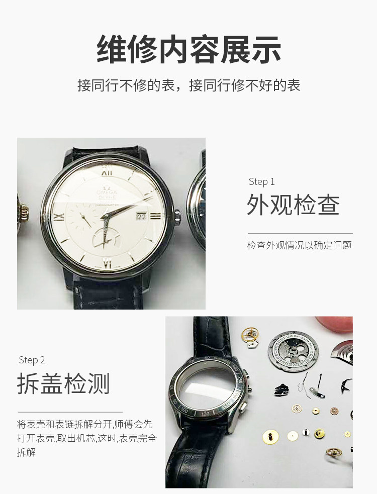 услуги ремонта 手表维修服务修复抛光店铺机械表洗油保养翻新修理手表换镜面电池