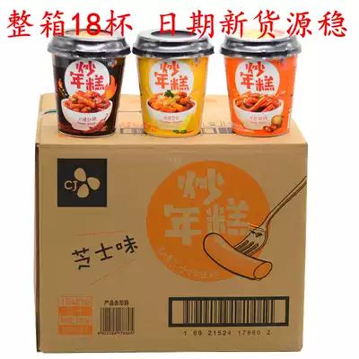 Xijie CJ Bibigo fried Rice cake FCL 18 cups strong spicy sweet spicy cheese flavor 3 flavors Korean instant food strips