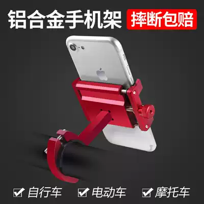 Bicycle mobile phone rack aluminum alloy fixed frame locomotive mobile phone navigation bracket motor car mobile phone mobile phone frame