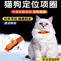 Pet locator gps collar cat and dog anti-loss tracker waterproof big dog tracking booking instrument
