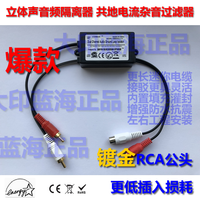 Gold-plated RCA lotus audio isolator noise filter current elimination anti-jamming device common ground noise filtering