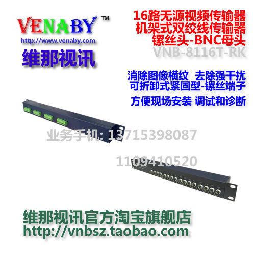 16-channel passive twisted pair video transmitter 16-channel twisted pair transmitter screw head rack special offer