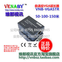 Vina Video 150m VGA extender VGA network cable extender VGA to RJ45 VGA to network cable lightning protection