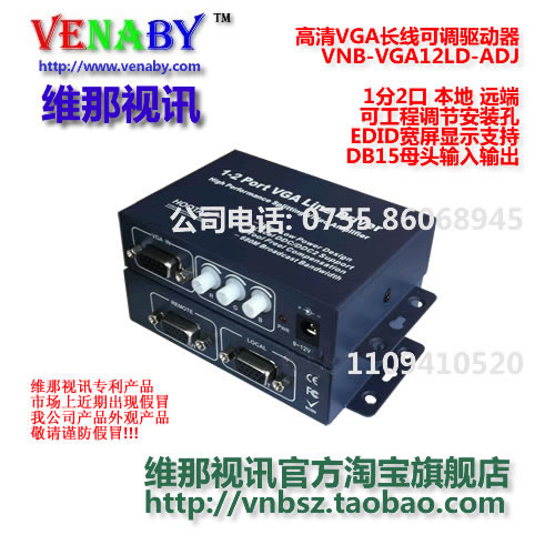 150m HD VGA distribution driver Adjustable VGA amplifier Local Remote Widescreen 120%
