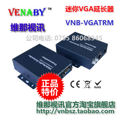 350 m VGA signal intensifier VGA turn RJ45 Internet connector No dark shadow trailing VGA signal extended by 1080P