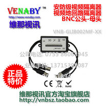 Dual-channel video ground loop isolator Dual-channel video isolator Dual-channel video anti-interference device for DVR