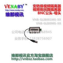 Front twisted pair video isolator Twisted pair video ground ring isolator High line camera anti-interference device