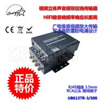 UB613TR-300 type 300 meter video stereo twisted pair transmitter broadcast grade AV network cable extender