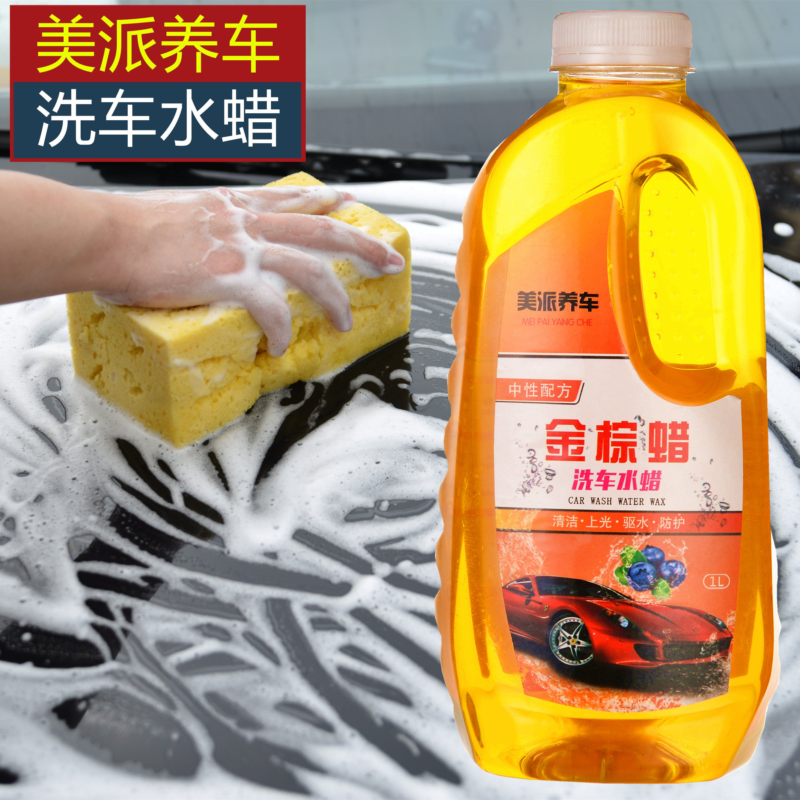 Car Wash Liquid Foam Water Wax White Car Powerful Decontamination Upper Light Special Car Car Wash Suit Cleaning Car Supplies Big