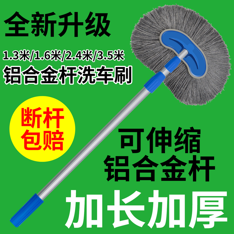 Large Truck Car Wash Mop with Extended Handle, Thickened and Reinforced Telescopic Brush, Aluminum Alloy, Specifically for Trucks, Buses, and Coaches Large Truck Car Wash Mop with Extended Handle, Thickened and Reinforced Telescopic Brush, Aluminum Alloy, Specifically for Trucks, Buses, and Coaches