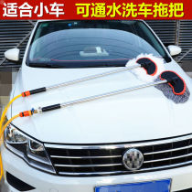 Car wash mop through water car wash brush long handle car wash mop car brush car tool car special car wash artifact