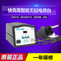 QUICK QUICK 203 203H 204 204H lead-free high frequency constant temperature soldering iron