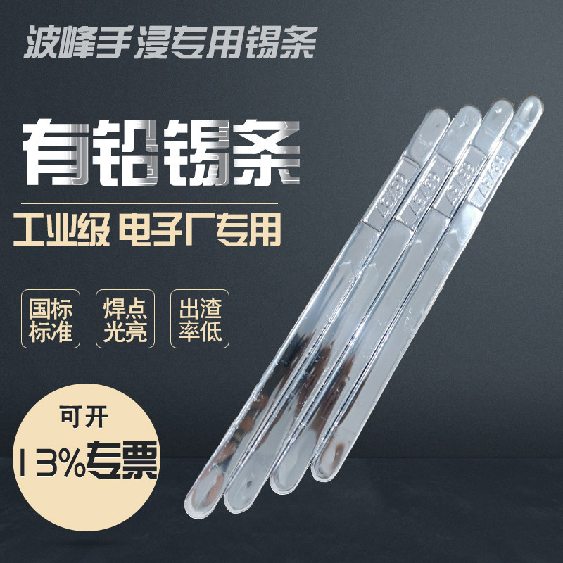 Tether Soldering Tin Bar 63A High Purity Low Melting Point 63 67 Pure Electrolysis With Lead Tin Strip Yunnan Wave Peak Welding Hand Immersion Furnace