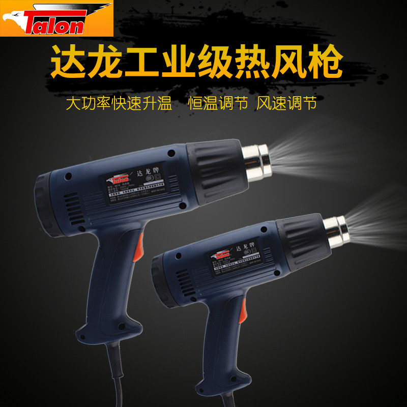 Dalong hot air gun digital display TH8611 8623b Car film baking gun baking gun Industrial hair dryer plastic welding gun