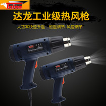 Dalong hot air gun digital display TH8611 8623b car film baking gun baking gun Industrial hair dryer plastic welding gun