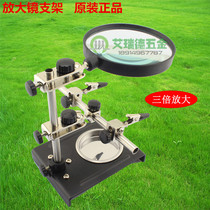 Welding Aids Real Beneficial Magnifier Holder SY-209A Welding clip breadboard Fixed welding table Magnifier