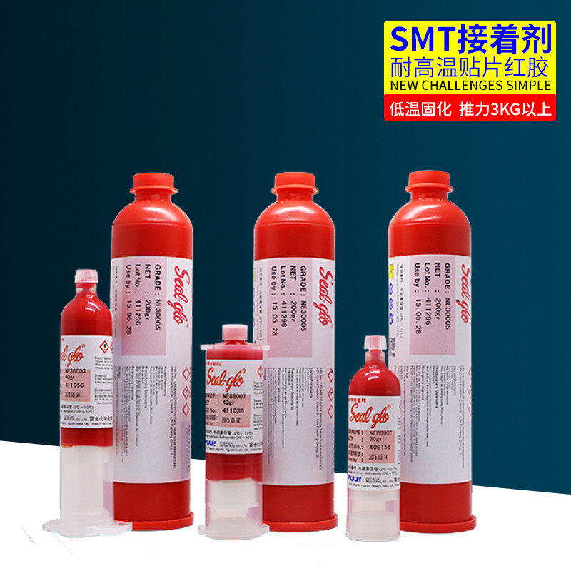 Patch red glue SMT BGA squeegee NE3000SNE8800T squeegee authorized 200g branch Sanyo tube